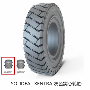 實(shí)心輪胎_21x8-9 標(biāo)準(zhǔn)無(wú)痕實(shí)心 叉車輪胎SOLIIDEAL XENTRA 