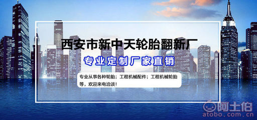 【棗園翻胎小額批發(fā)載重輪胎代理載重型實心輪胎高品質(zhì)載重輪胎價格優(yōu)惠】西安市新中天輪胎翻新廠 - 產(chǎn)品庫