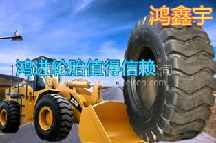 【建筑工地用輪胎 耐扎三包鏟車輪胎 900-16再好用輪胎,900-16價(jià)格,圖片,配件廠家】